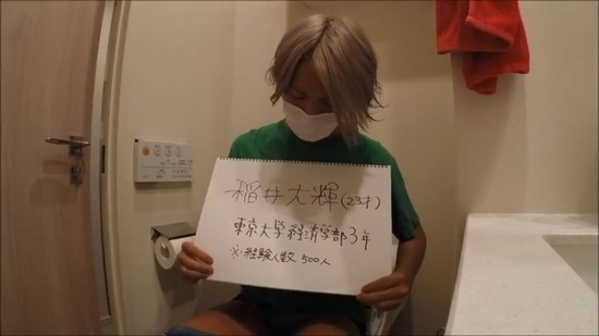 稲井大輝