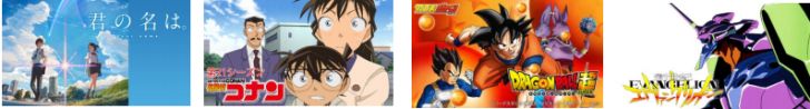 U-NEXTアニメ