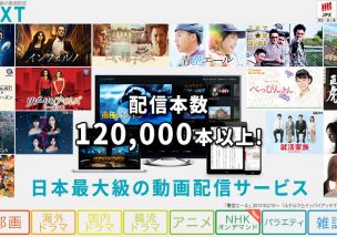 U-NEXT コンテンツ
