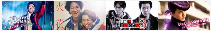 U-NEXT映画