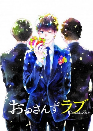 おっさんずラブ 漫画 無料2