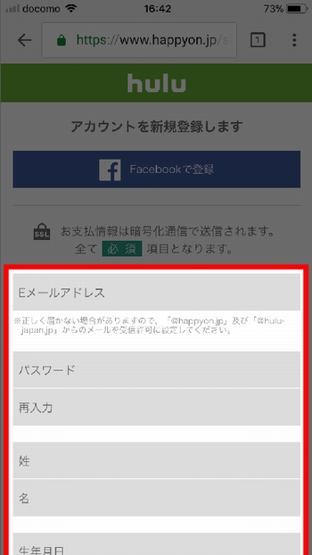 hulu 登録