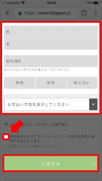 hulu 登録