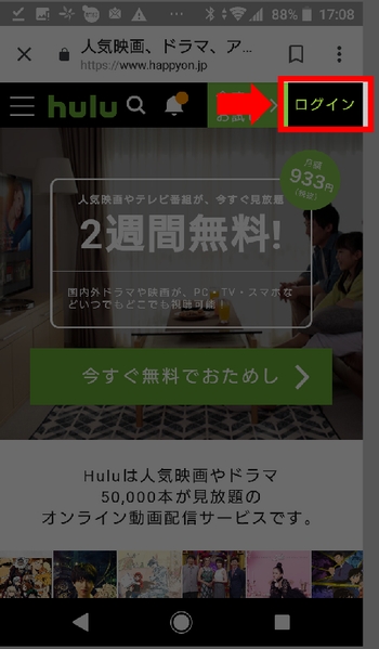 hulu 解約