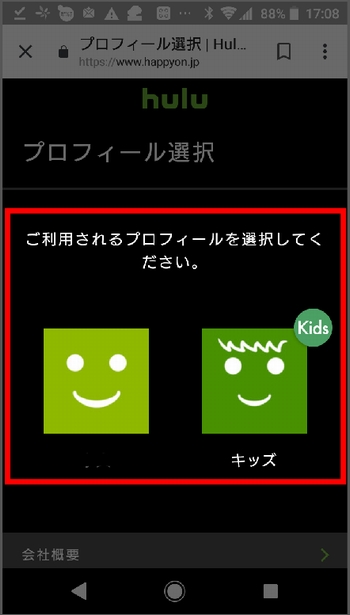 hulu 解約