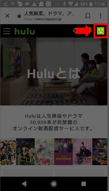 hulu 解約