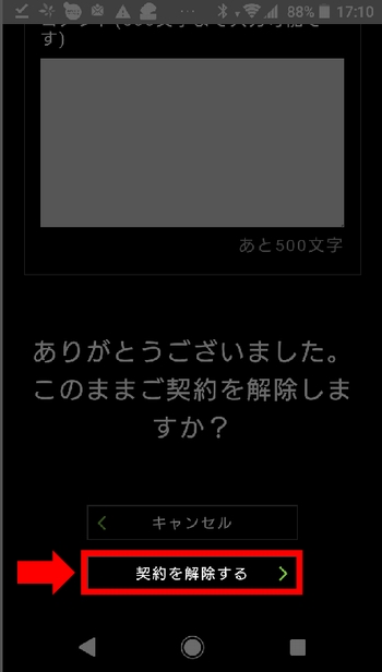 hulu 解約