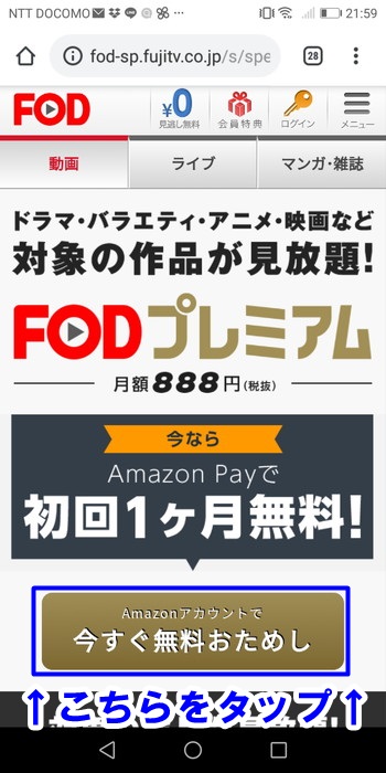 FOD 登録