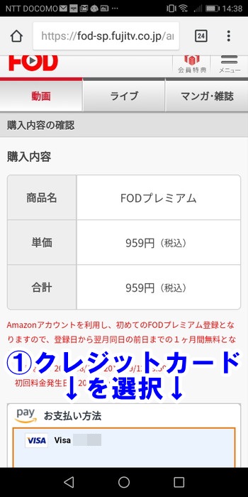 FOD 登録