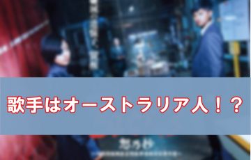 Sick S シックス 恕乃抄の時系列まとめ あらすじと登場人物もチェック