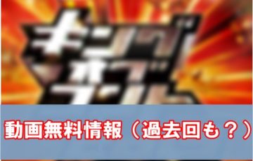 神ギ問が打ち切り終了で09 29最終回 理由は視聴率 後番組も気になる